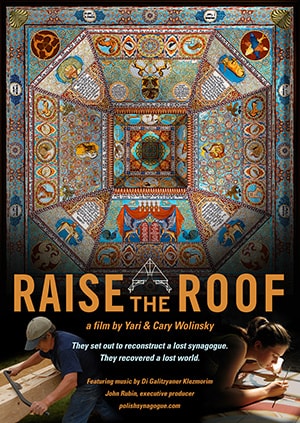 Pick of the Day 3/20: PVJFF Raise the Roof